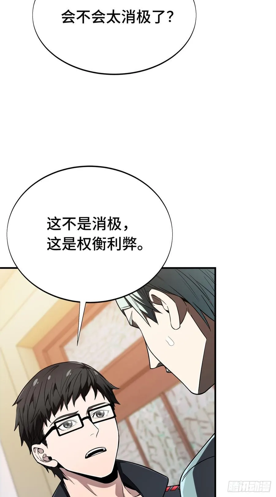 第222话 冷静下来68