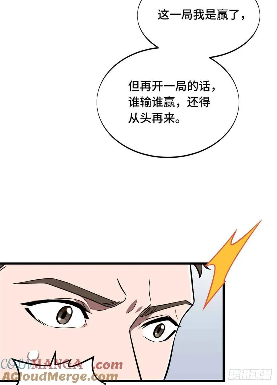 第233话 受伤的大神21