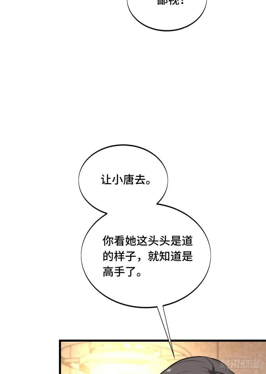 第235话 收场7