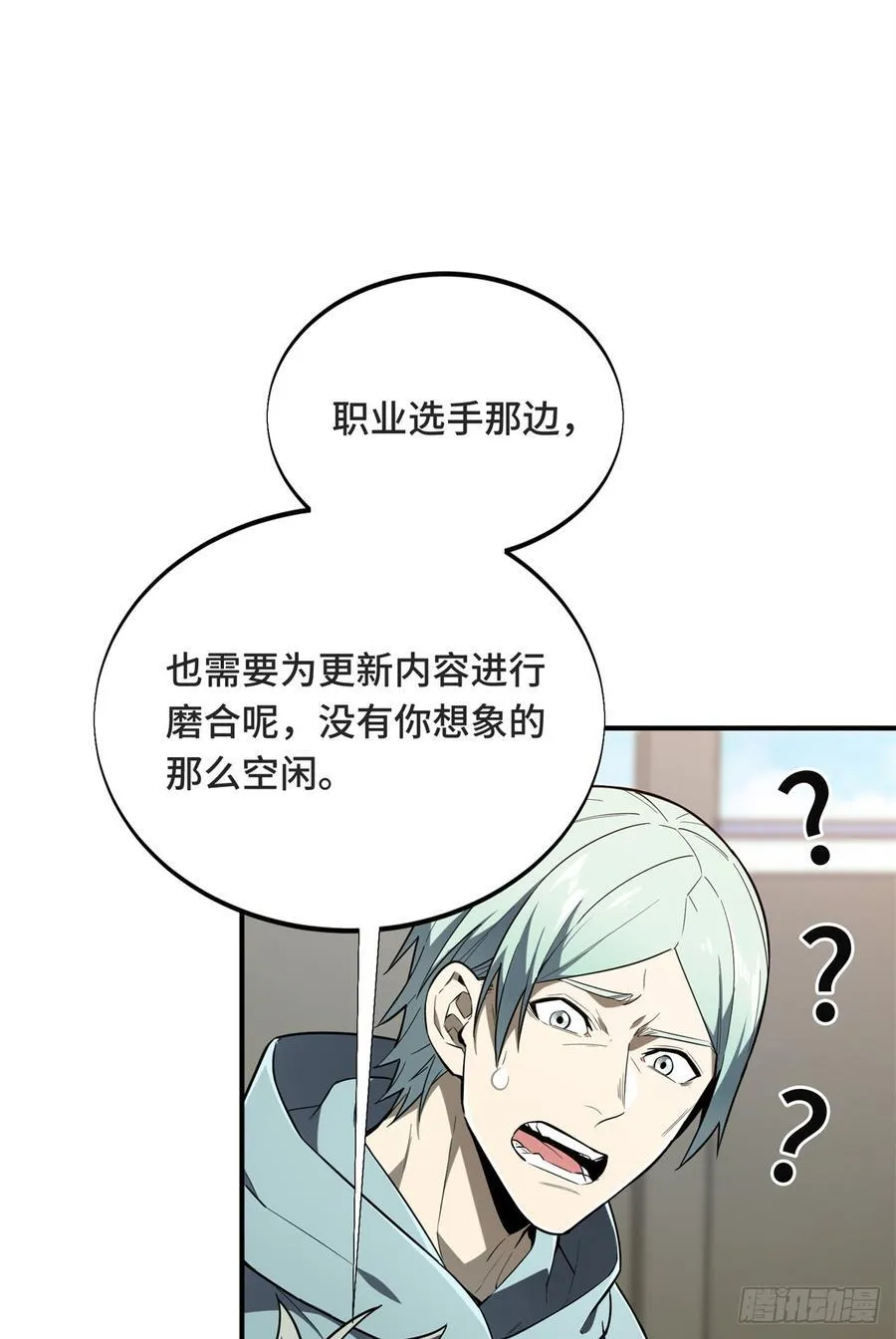 第221话 精神包袱22