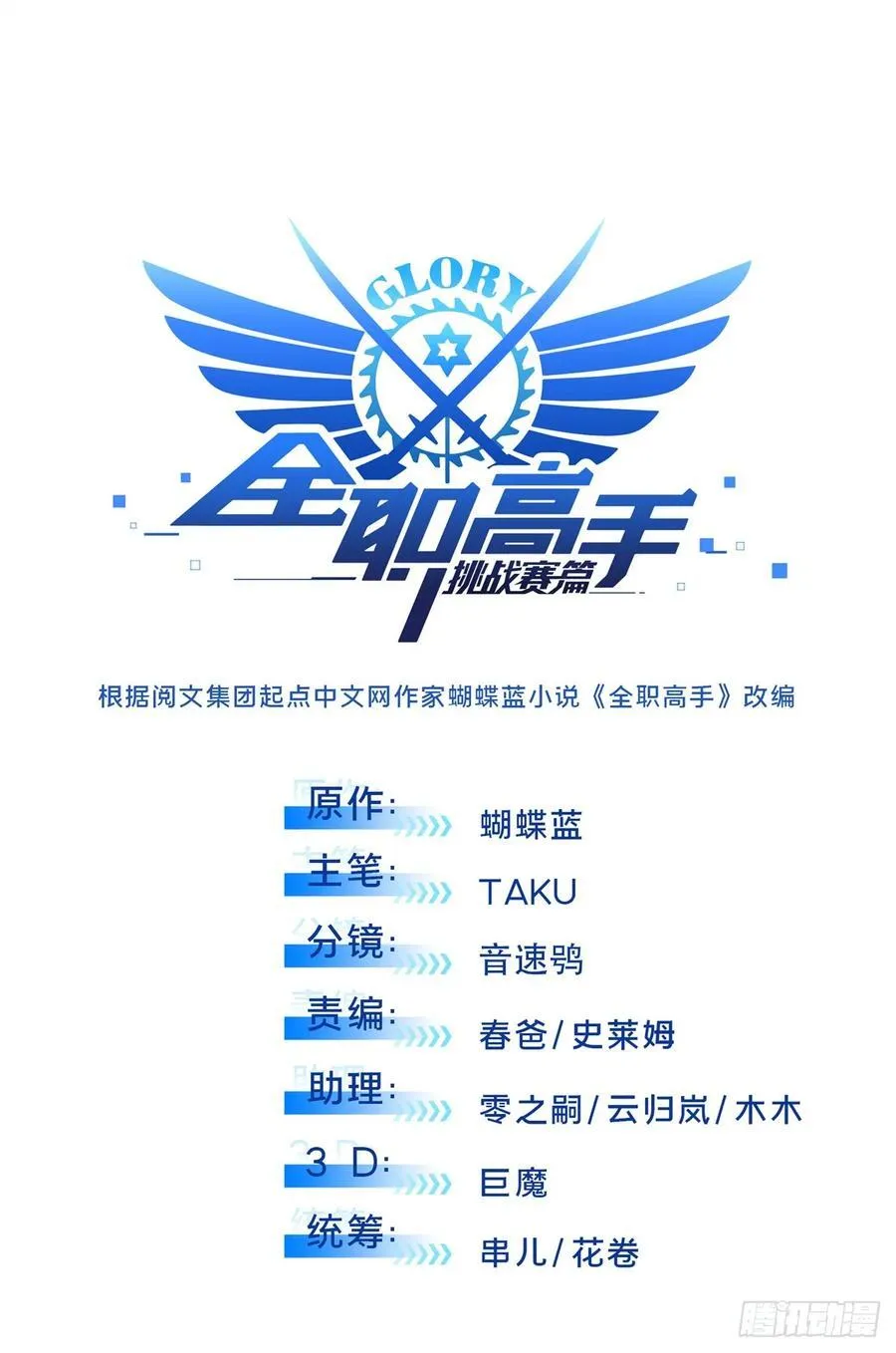 第195话 采访兴欣8