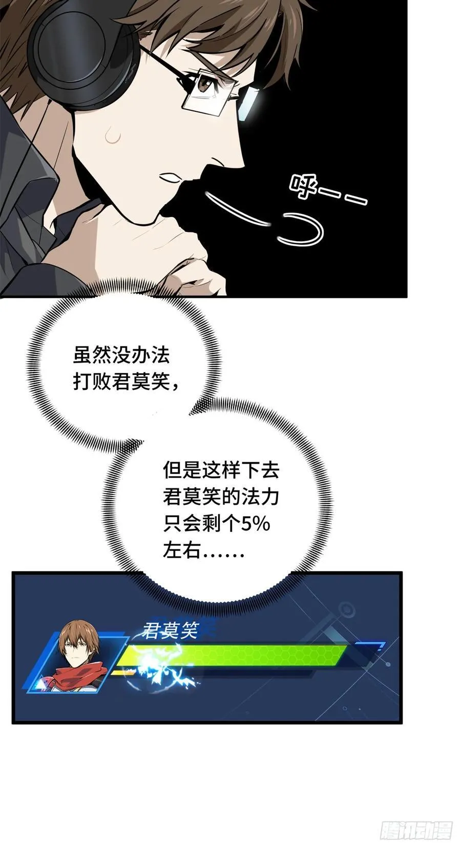 第201话 无极落败23