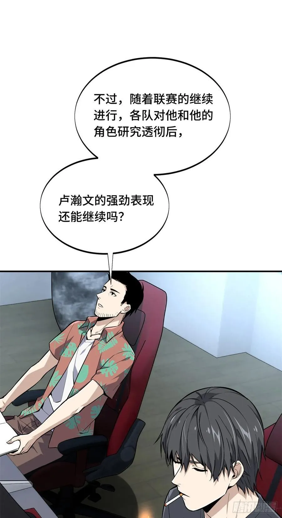 第197话 背水一战8