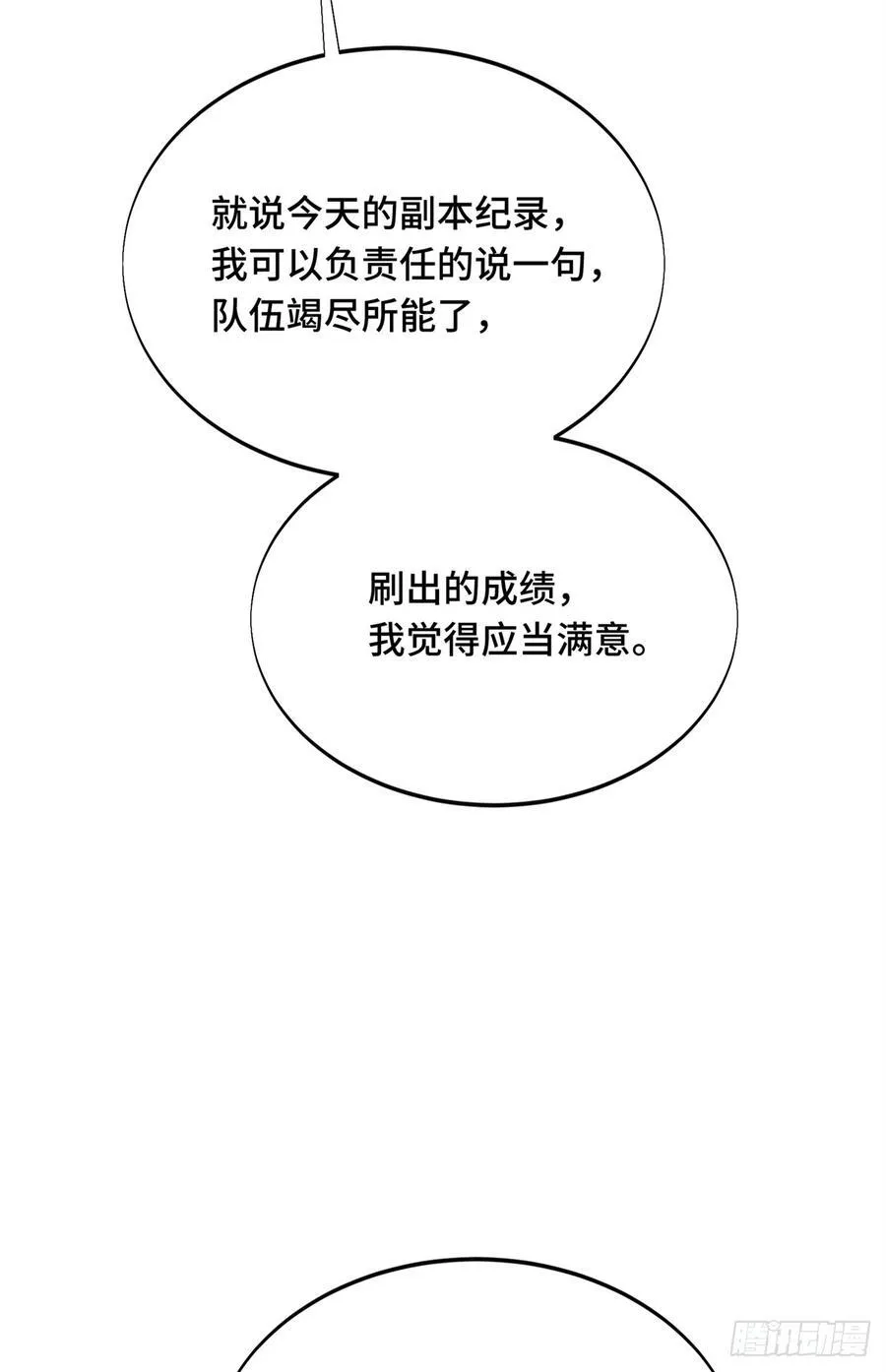 第222话 冷静下来62