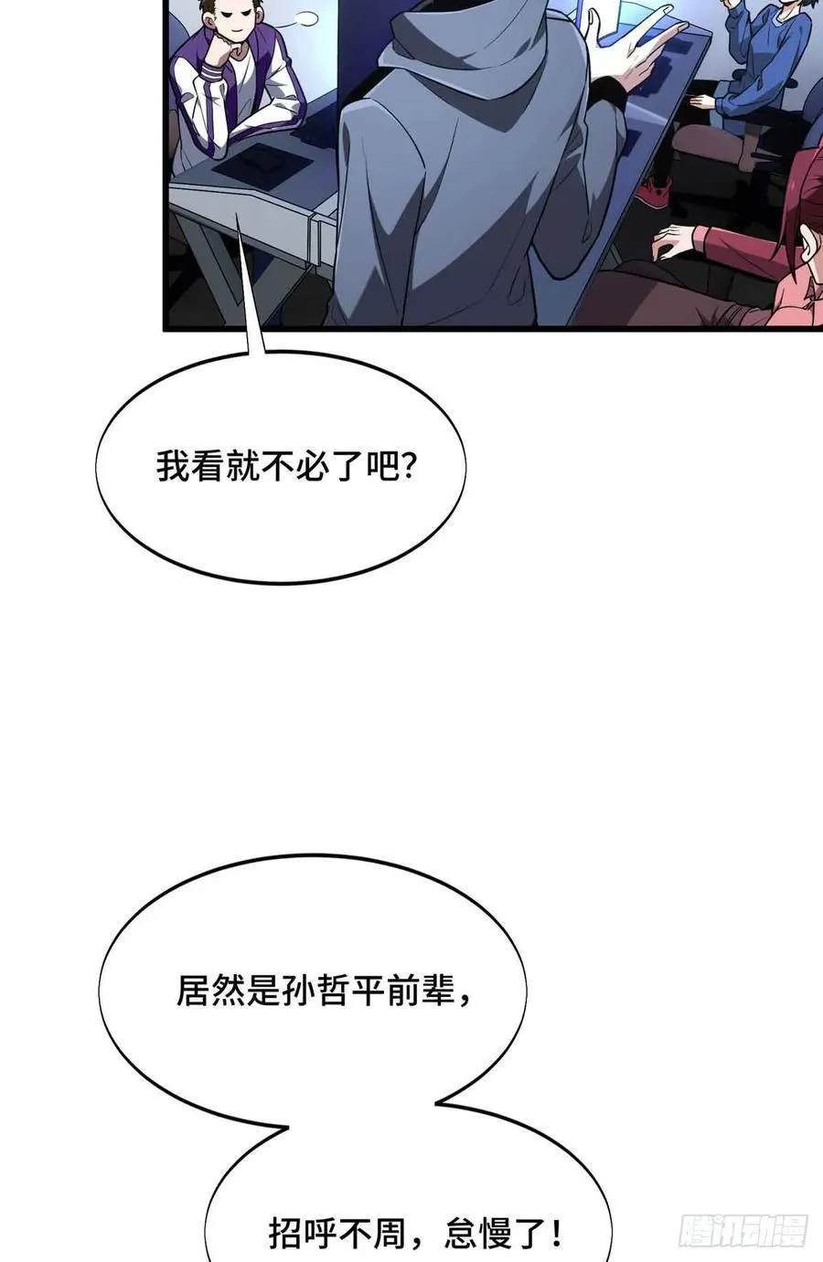 第233话 受伤的大神35
