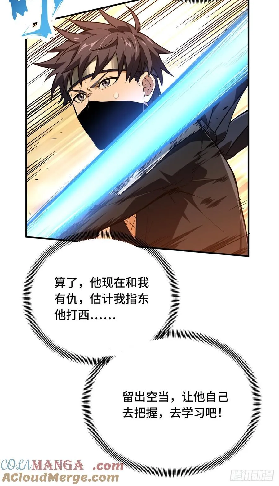 第219话 自学成才18