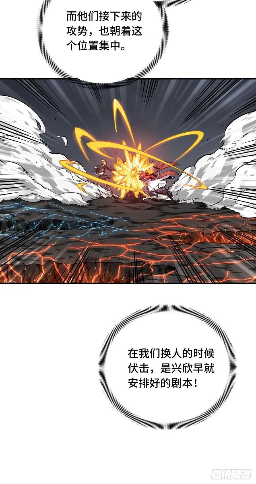 第194话 援助战法2