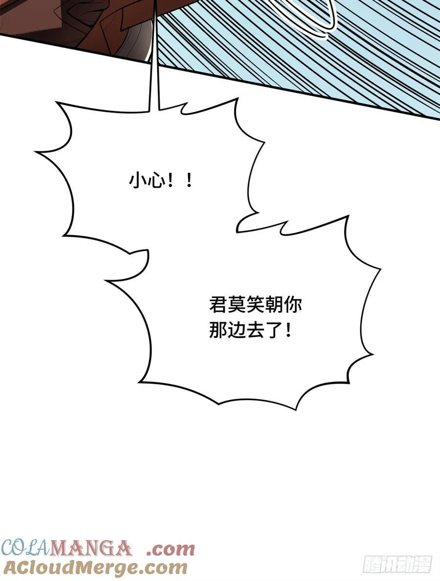 第226话 雪中有坑24