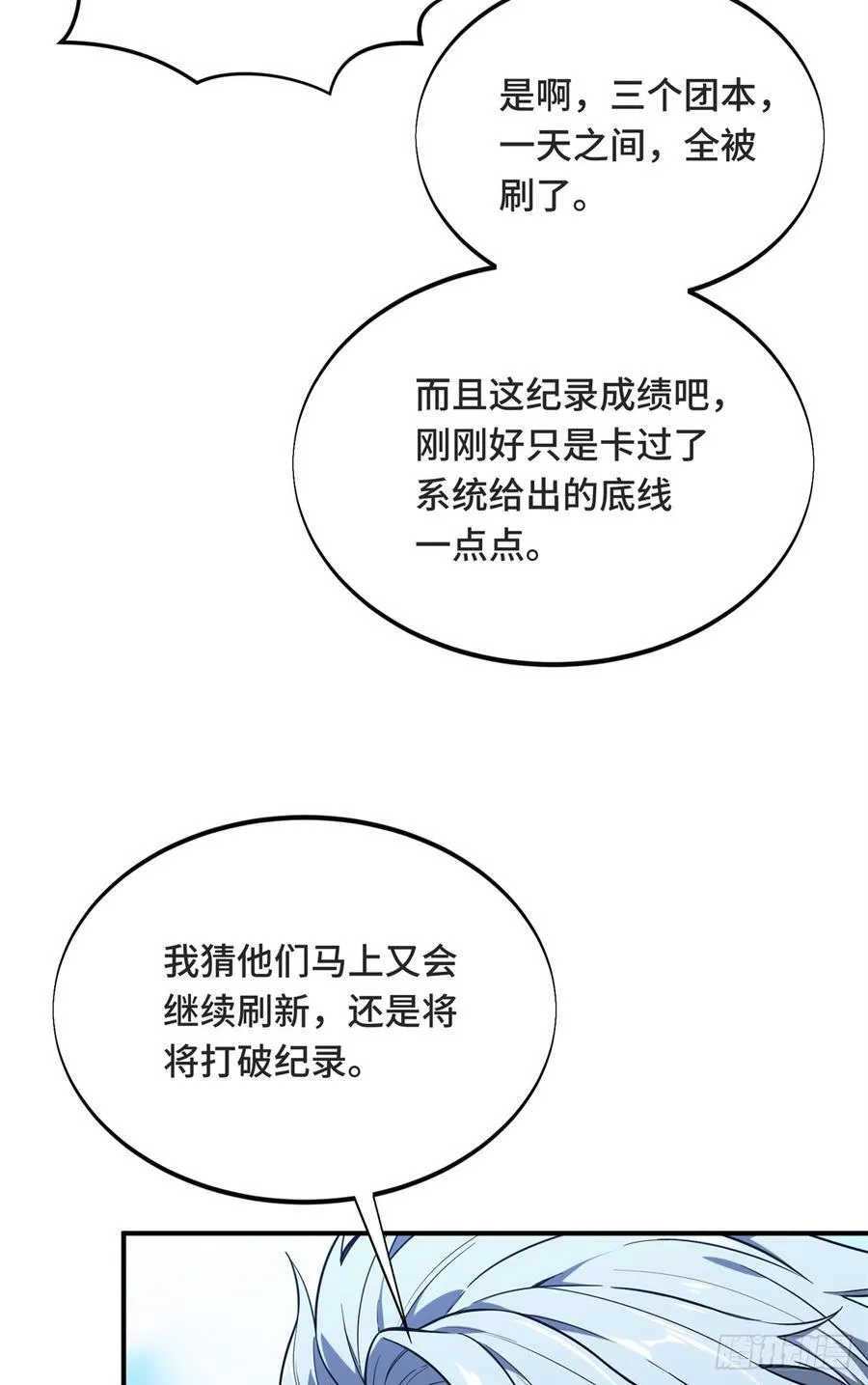 第221话 精神包袱49