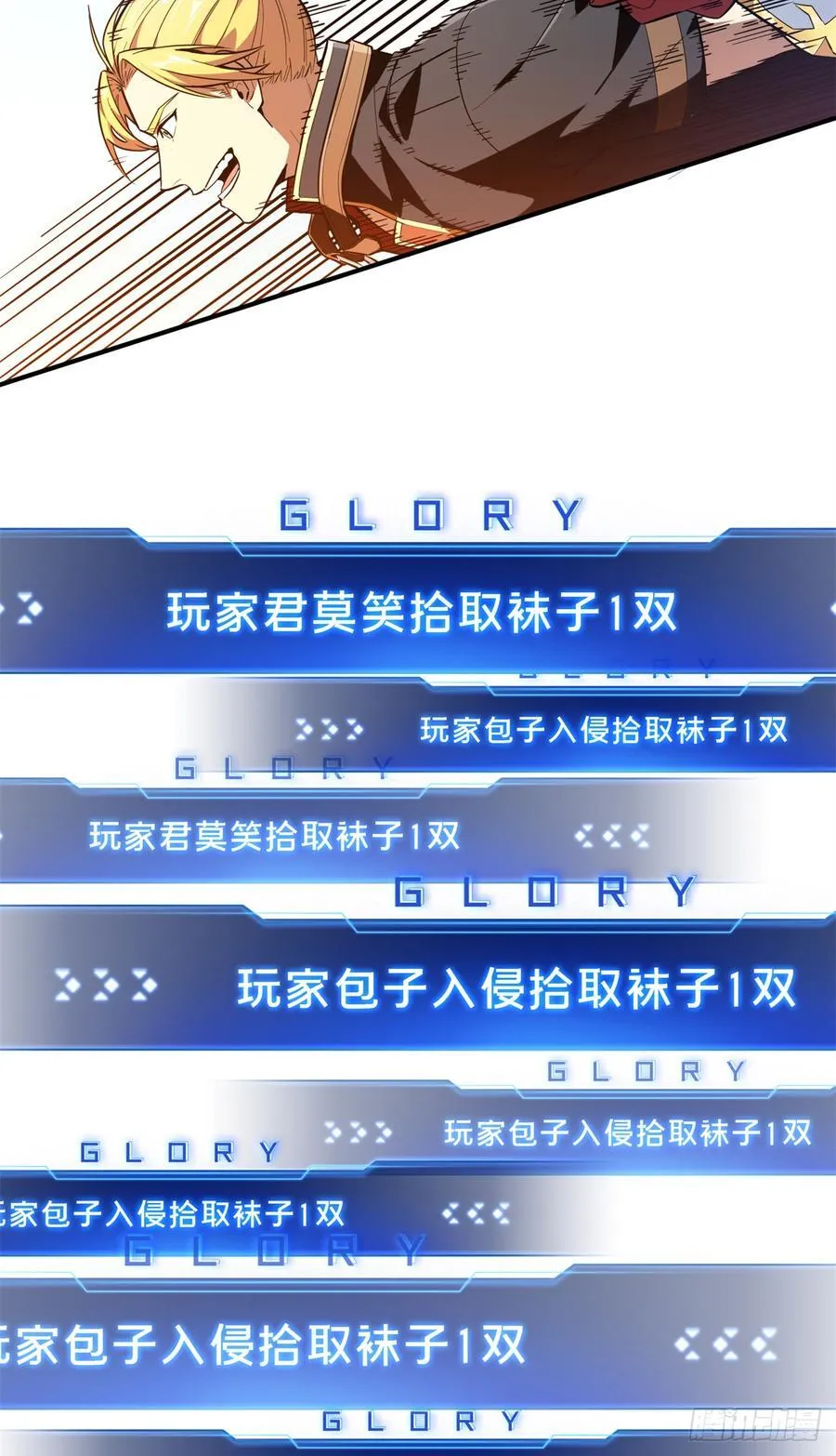 第226话 雪中有坑64