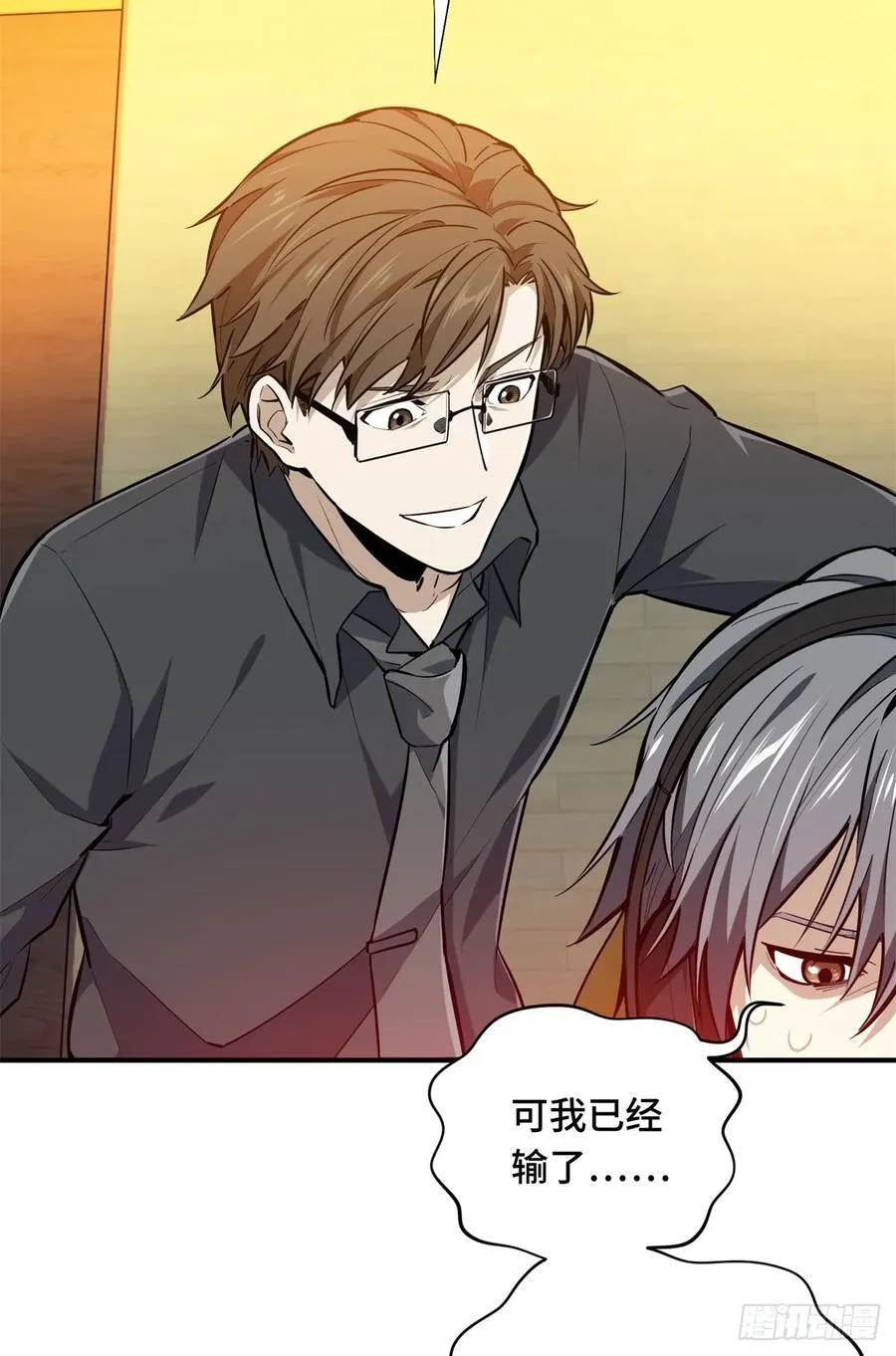第200话 散人的缺点43