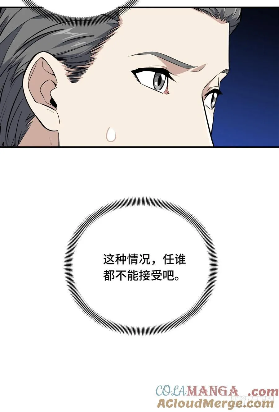 第204话 一起变得更强大3