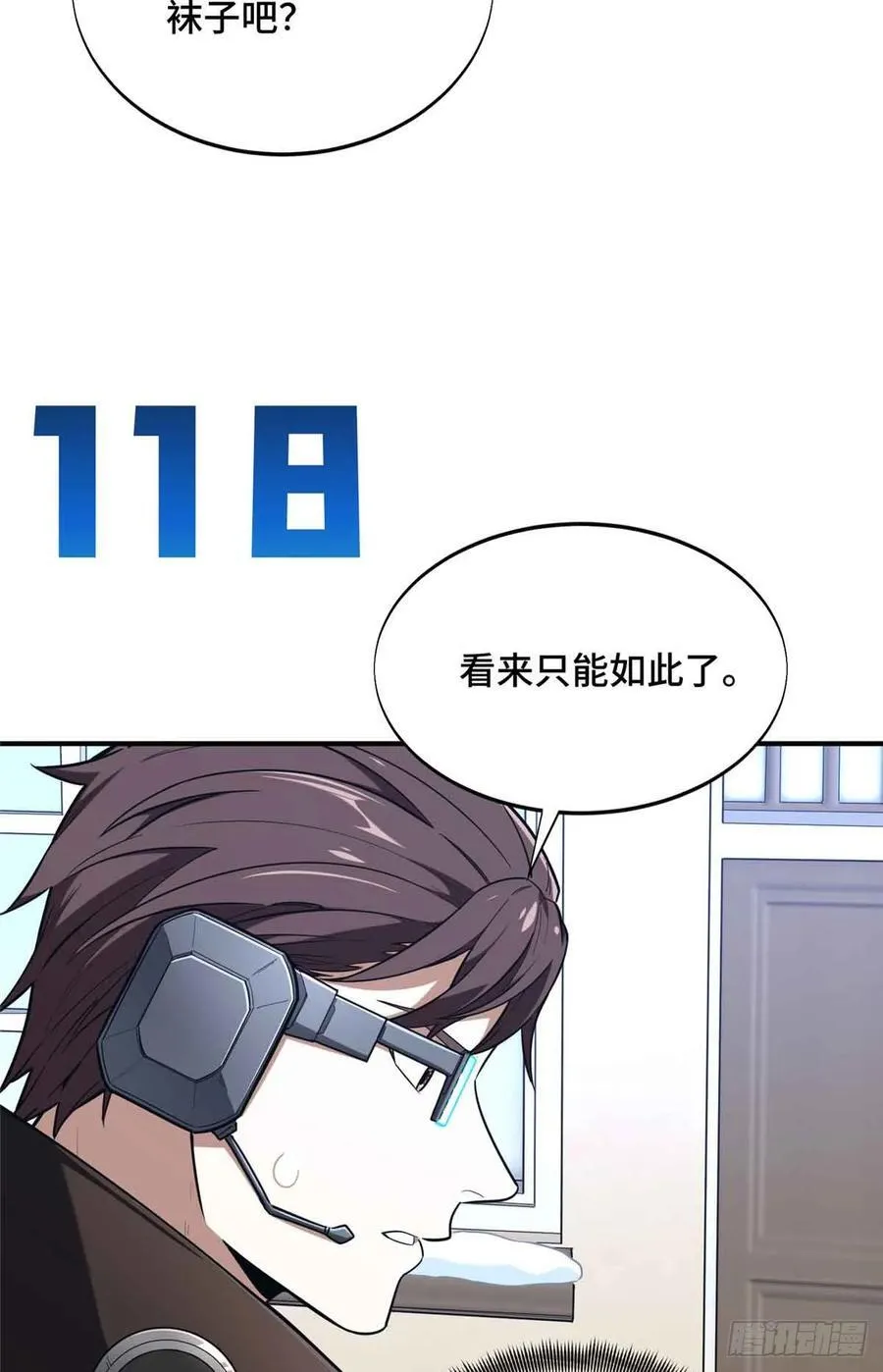 第229话 半路杀出5
