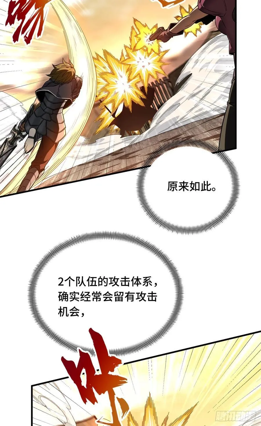 第218话 迟迟不入14