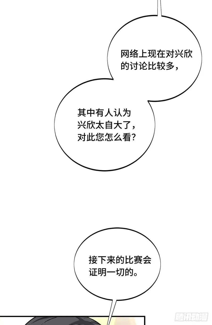 第196话 来日方长14