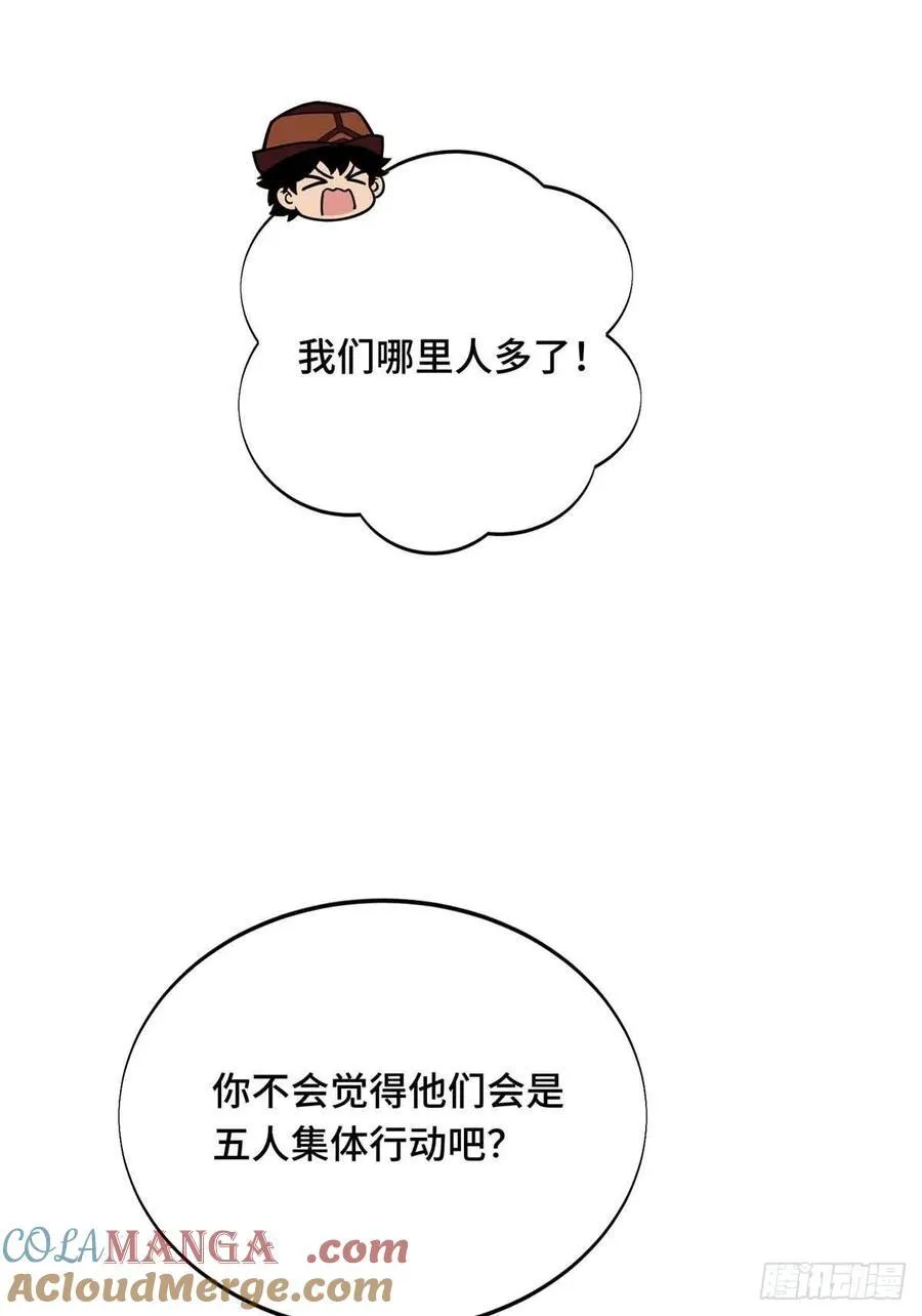 第230话 伏击54