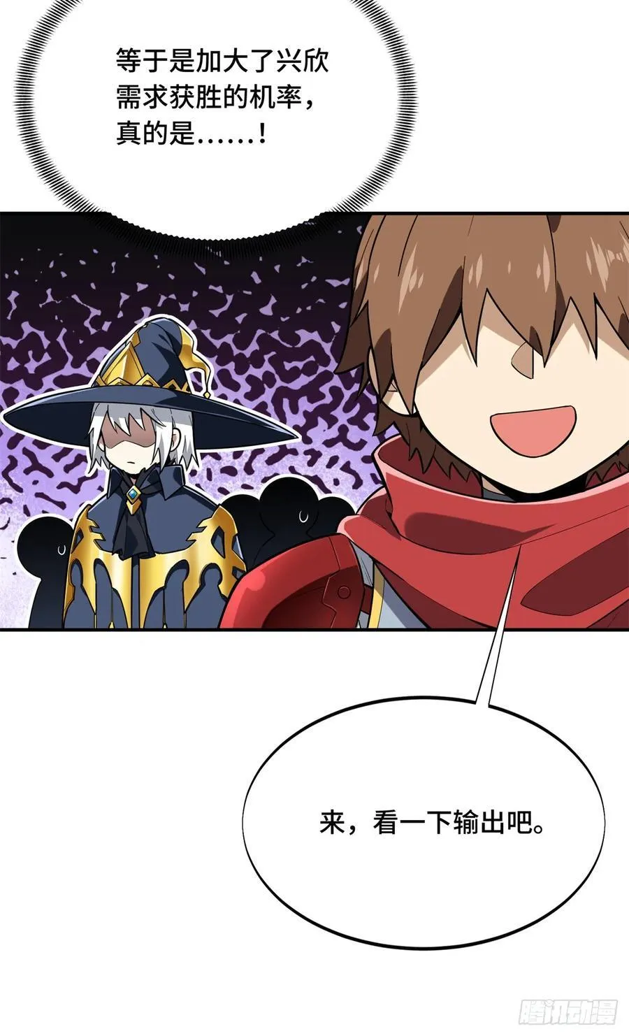 第218话 迟迟不入50