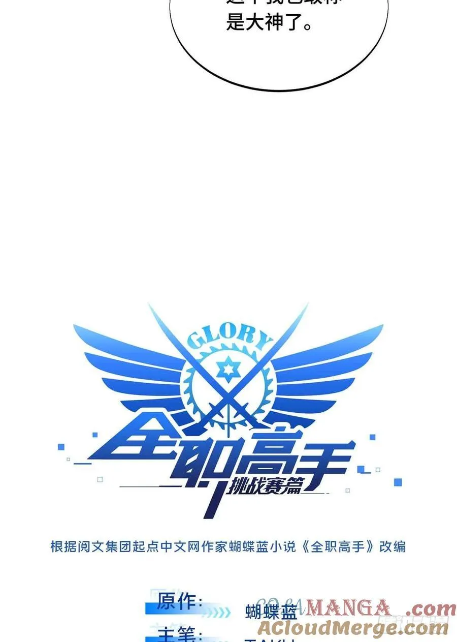 第235话 收场9