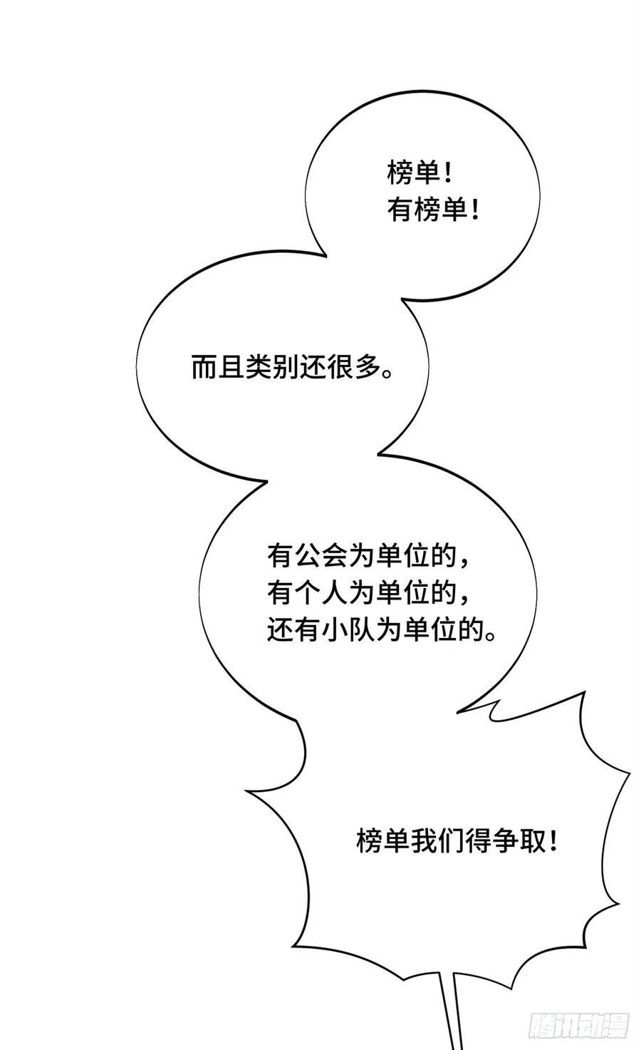 第224话 圣诞活动5