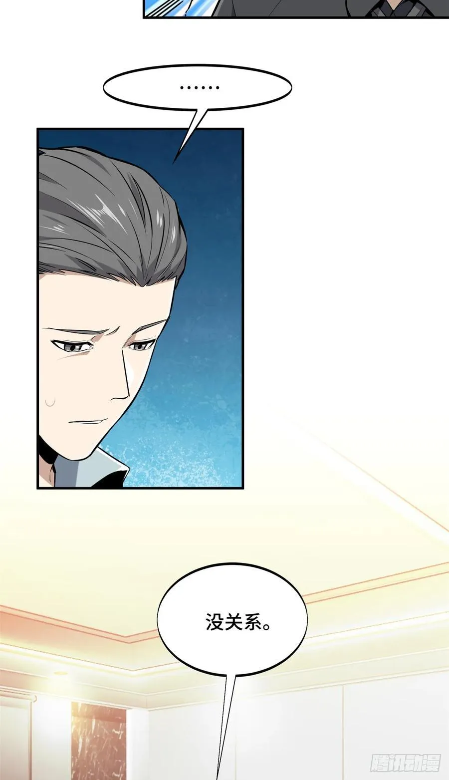 第202话 终于见报56