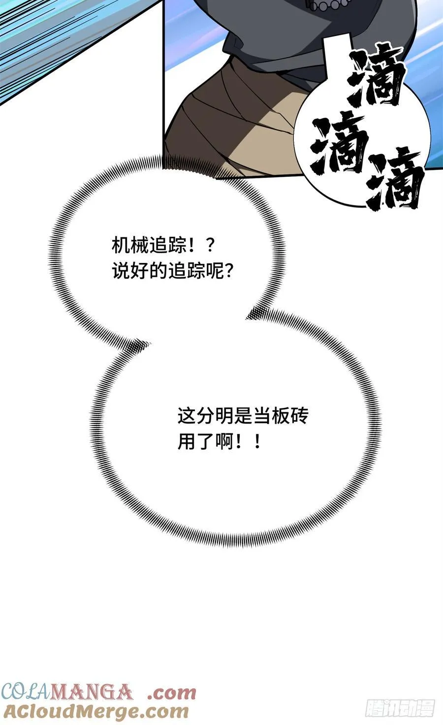 第228话 这样才放心57