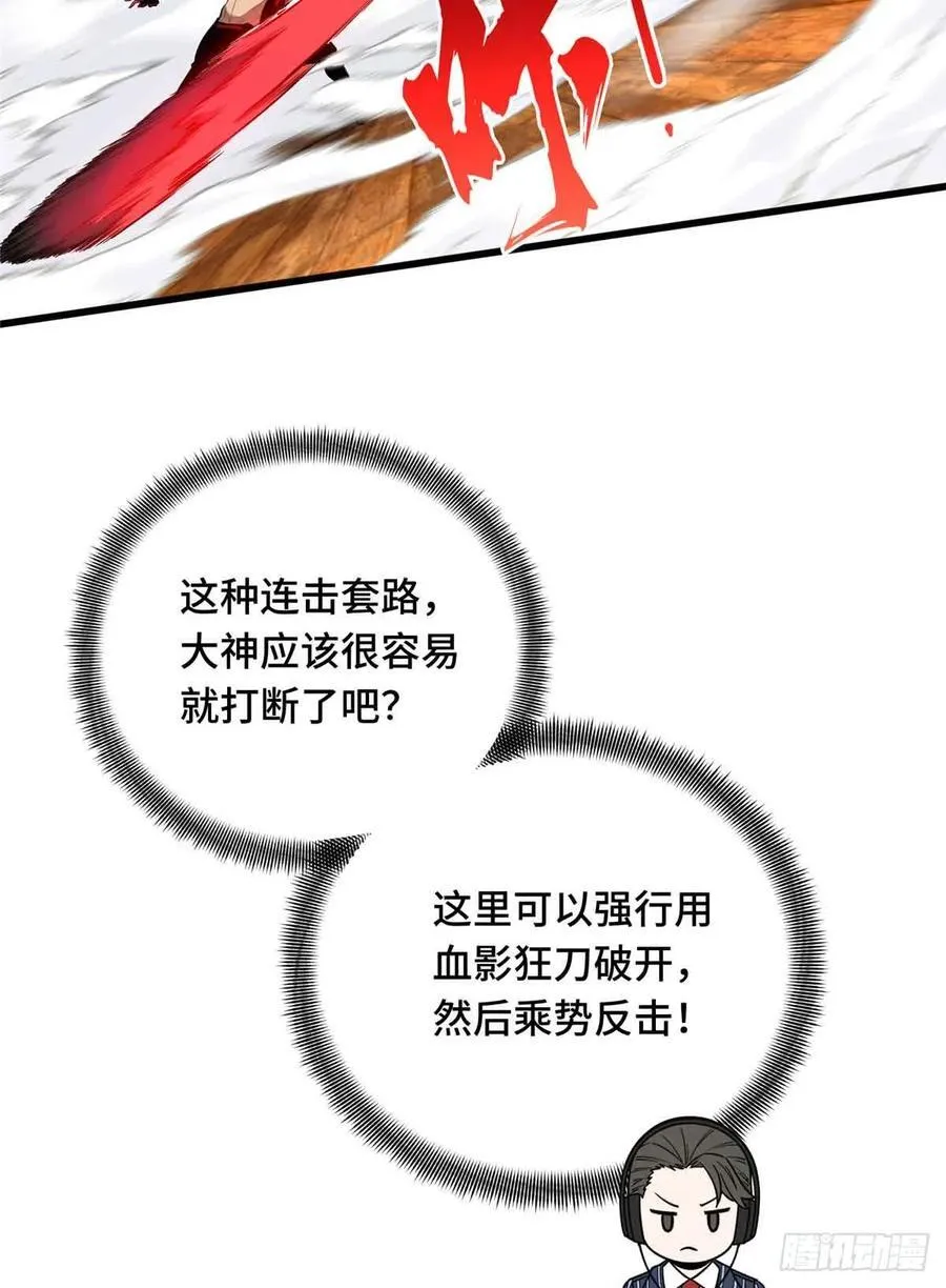 第232话 不简单的对手68