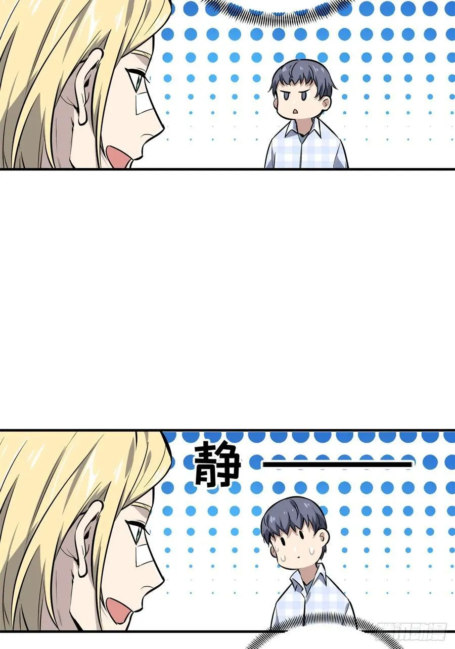 第195话 采访兴欣44