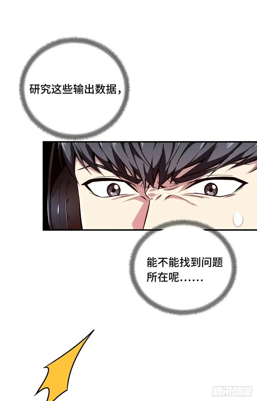 第216话20人团本，下的打11