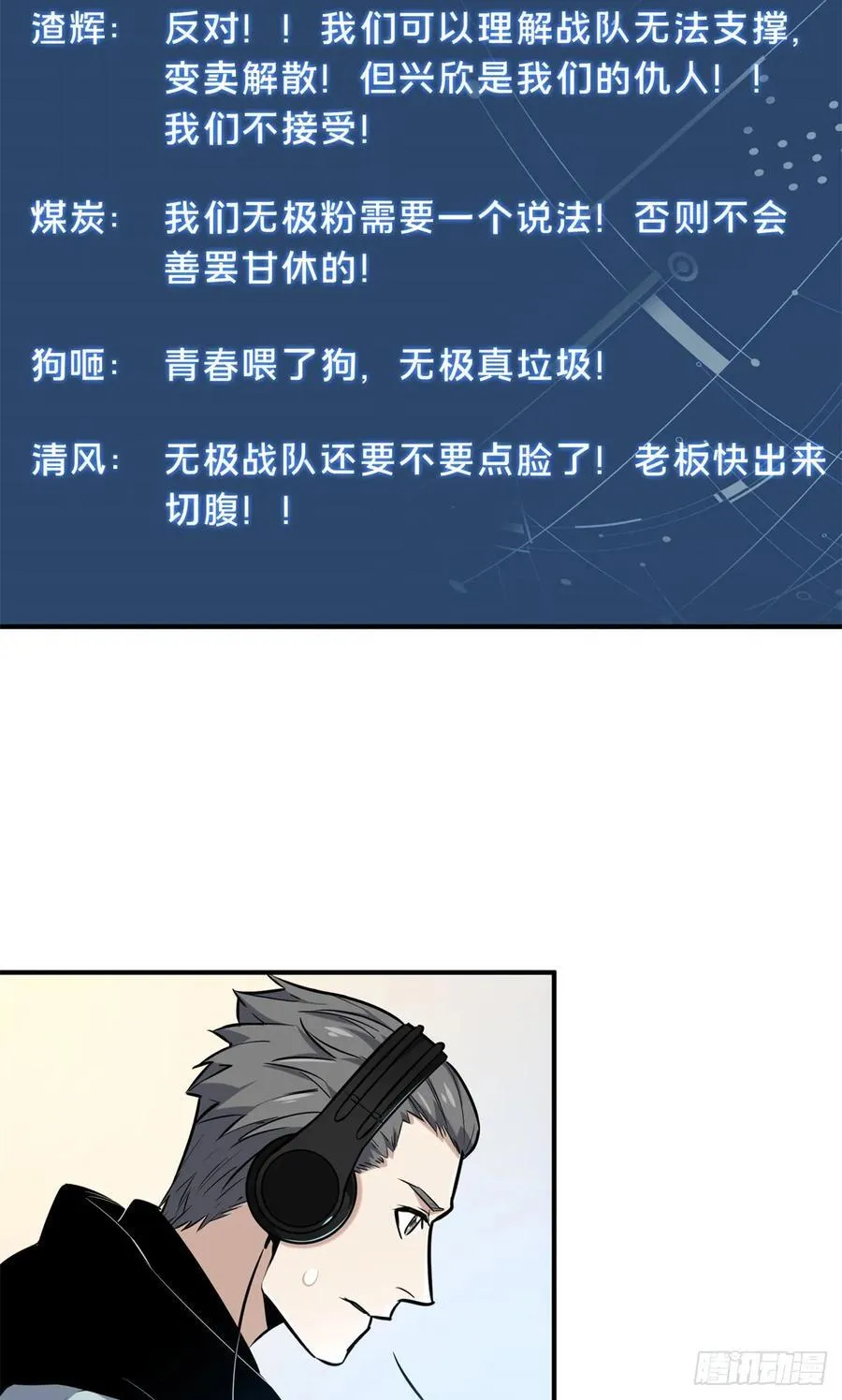 第205话 荣耀更新10