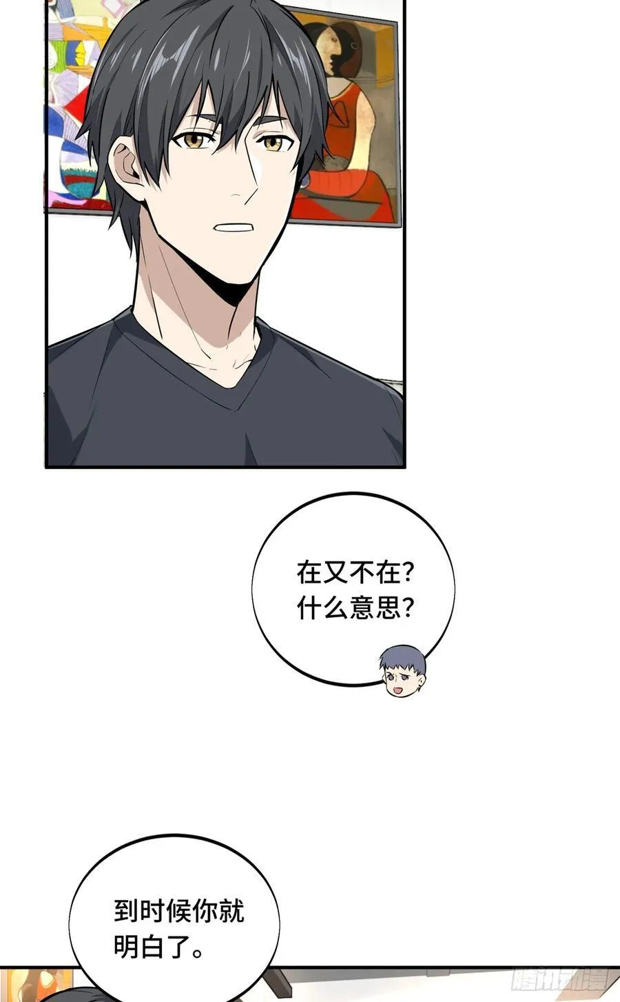 第196话 来日方长11