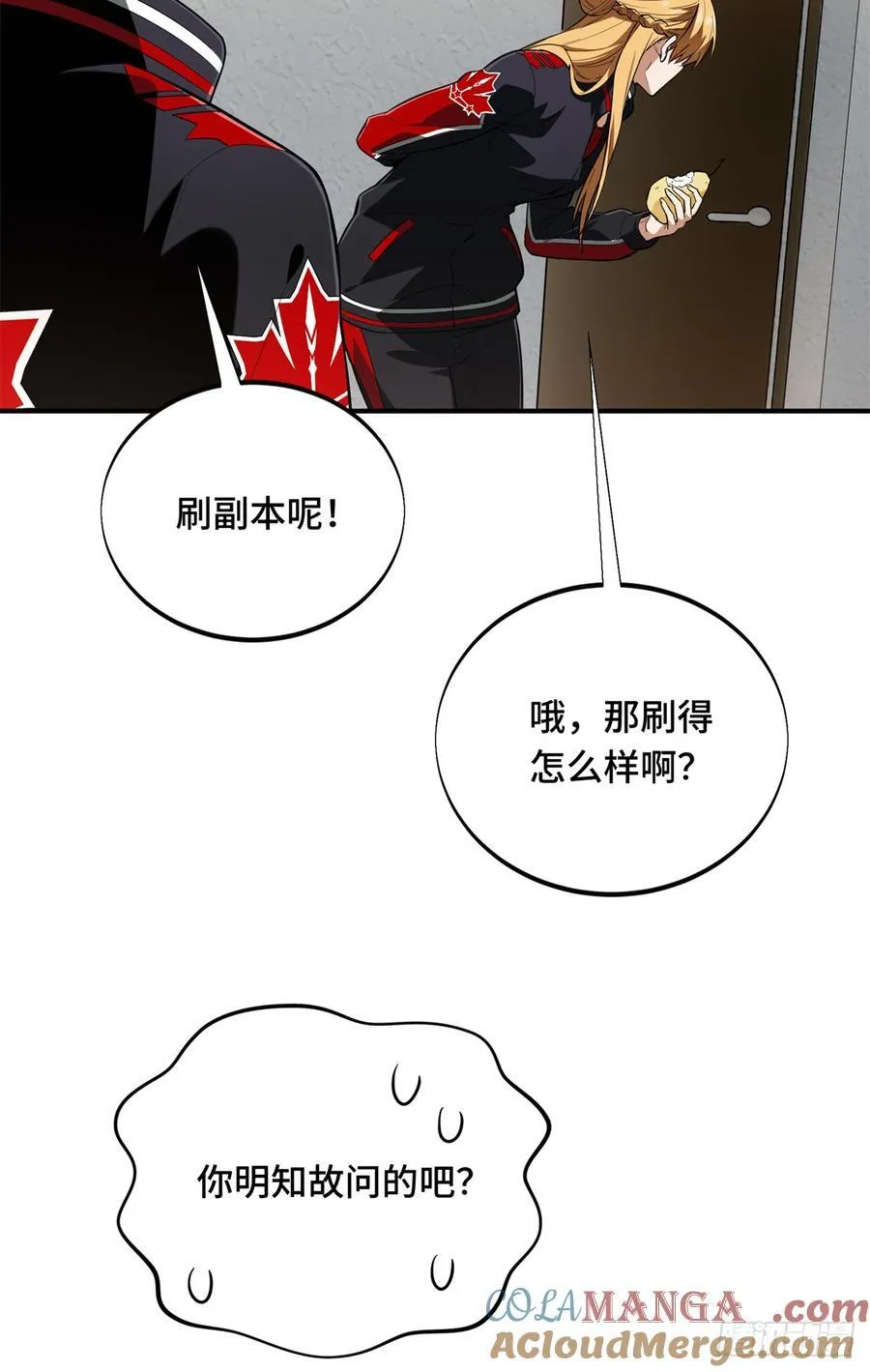 第223话 小事情6
