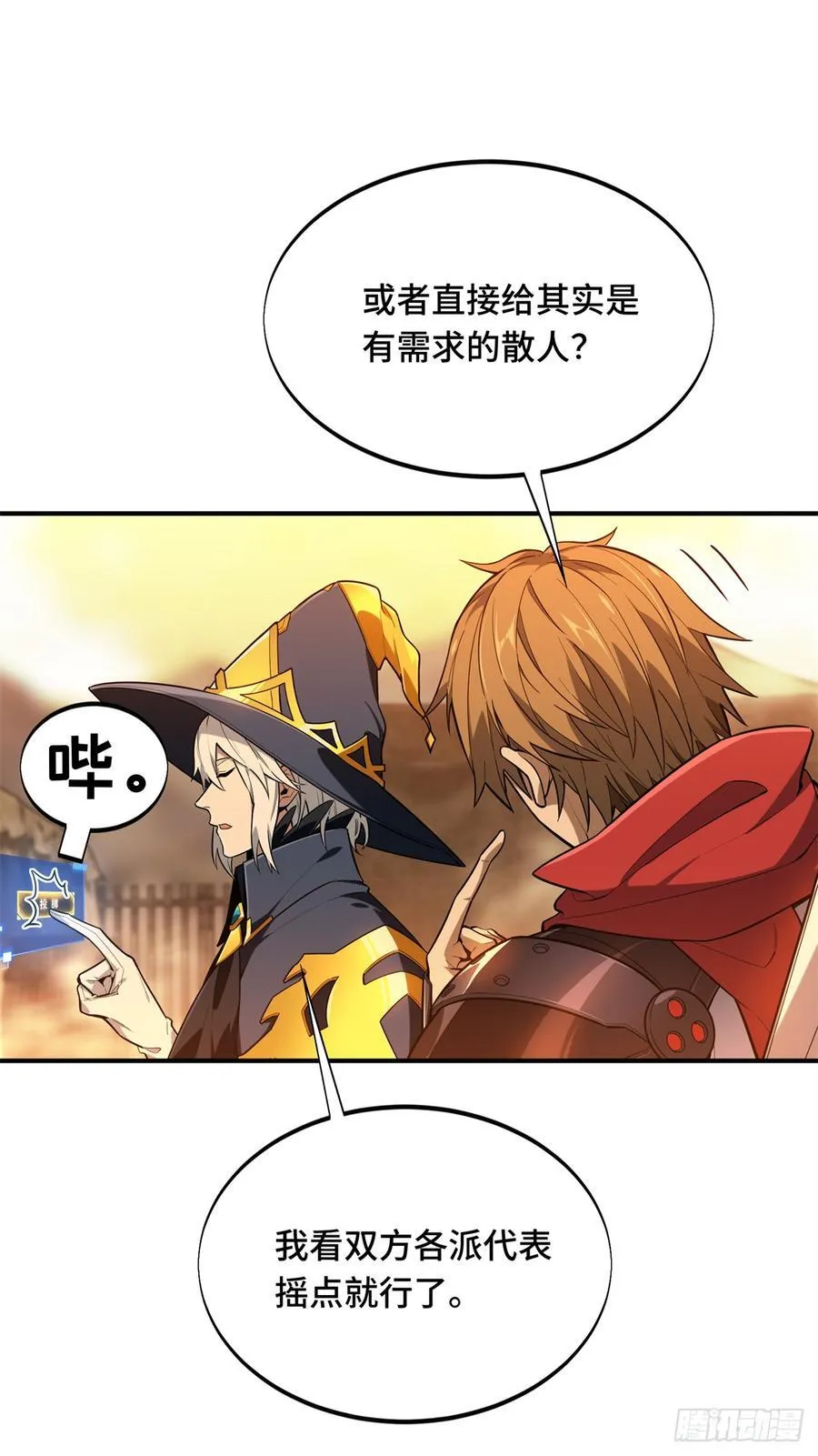 第219话 自学成才41