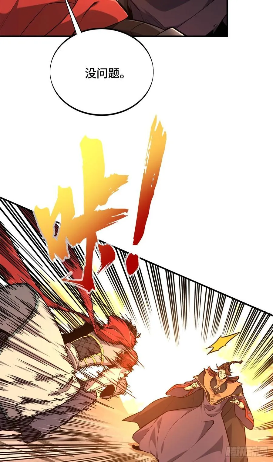 第209话 输出列表52
