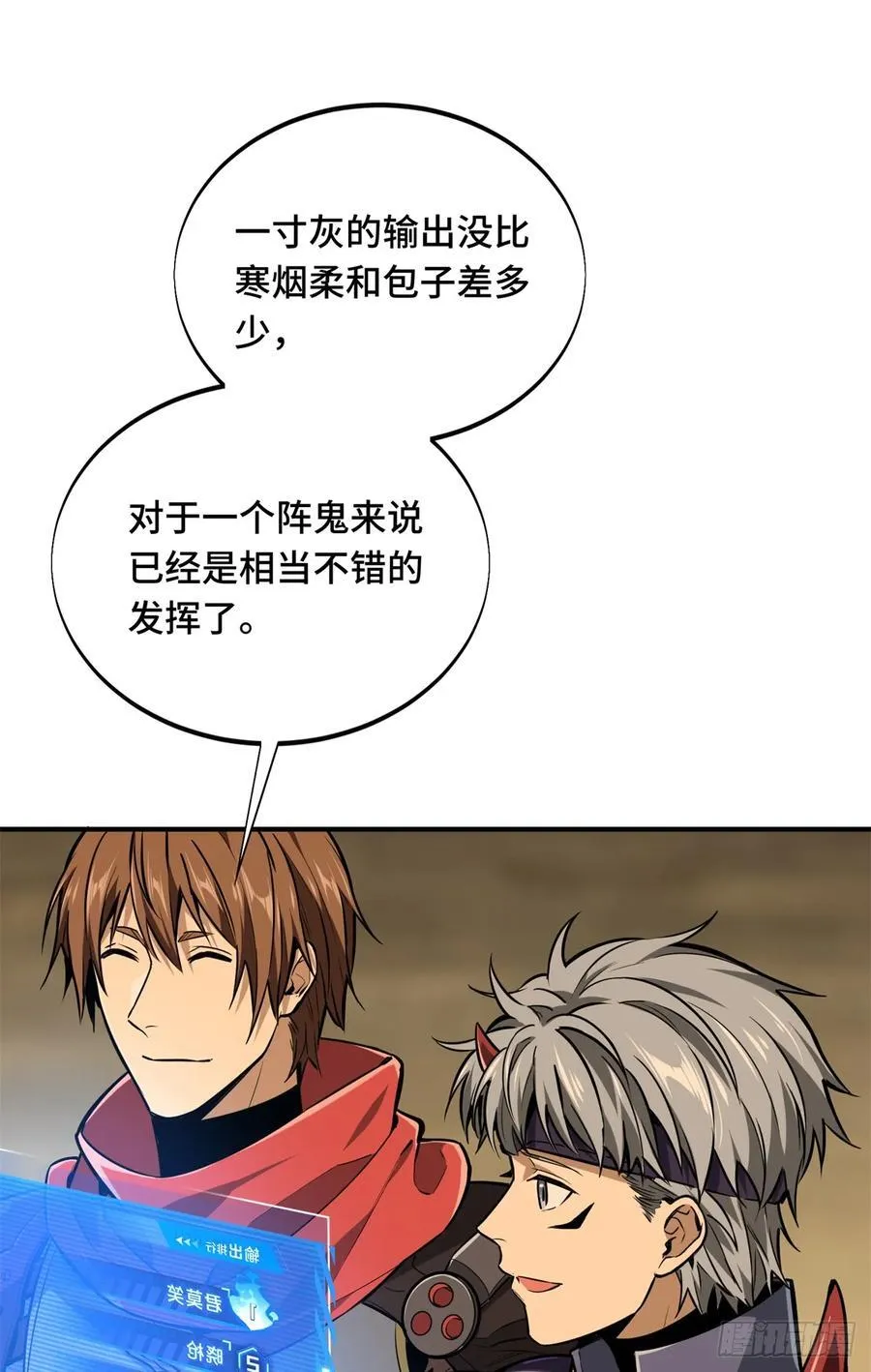 第209话 输出列表11