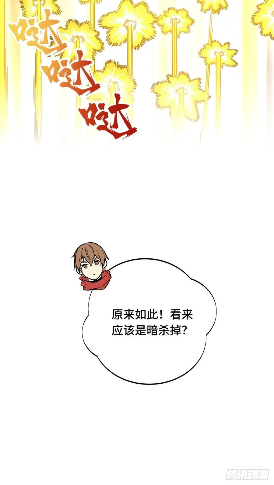 第206话 印山贼寨29