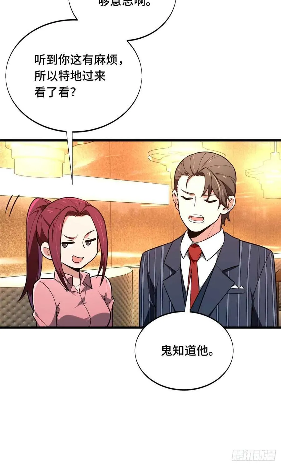 第235话 收场43