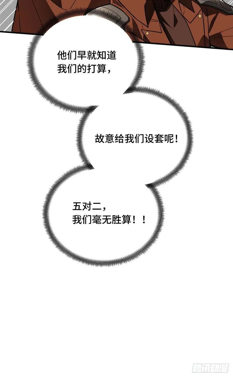 第230话 伏击11