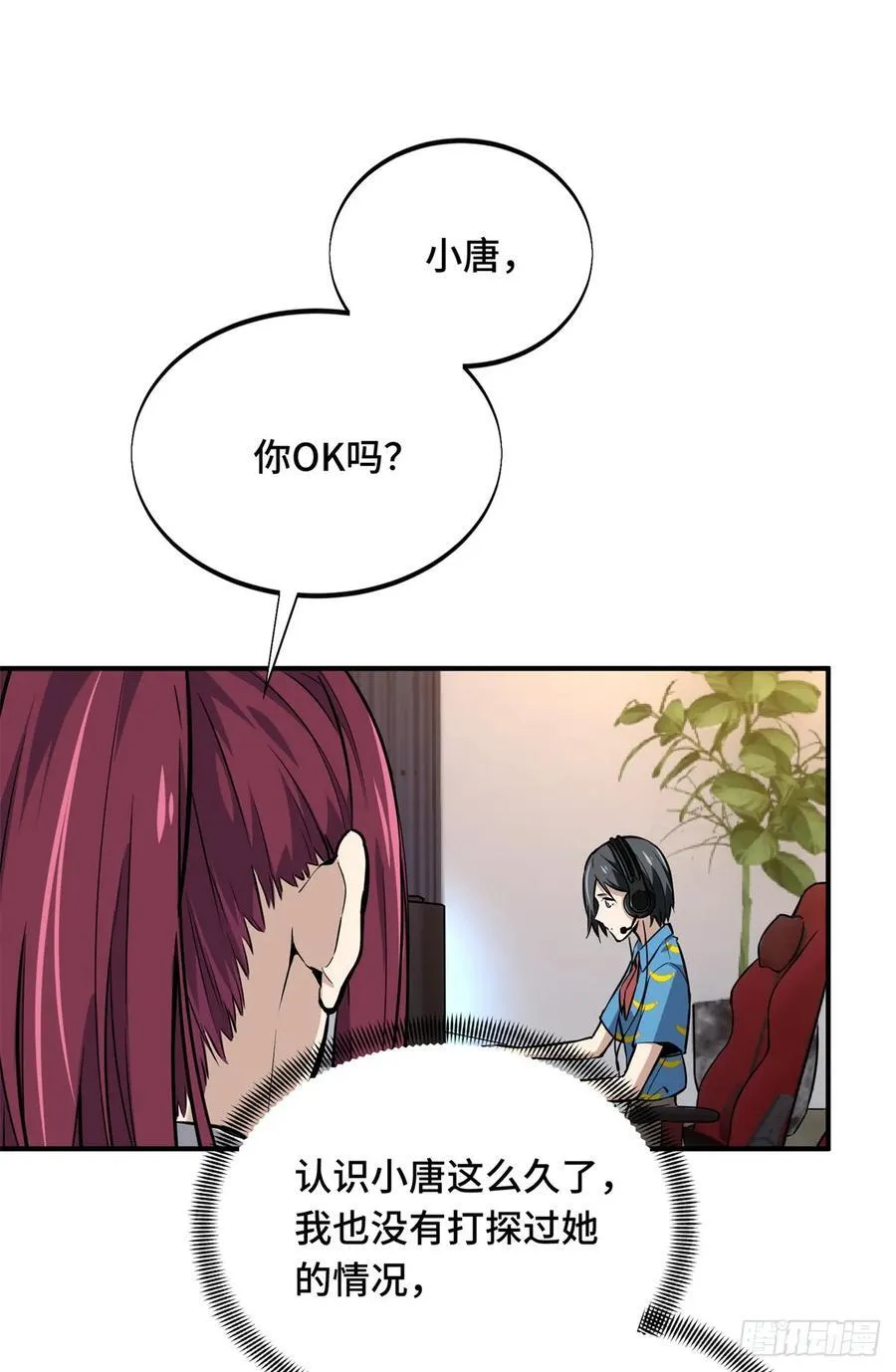 第195话 采访兴欣28
