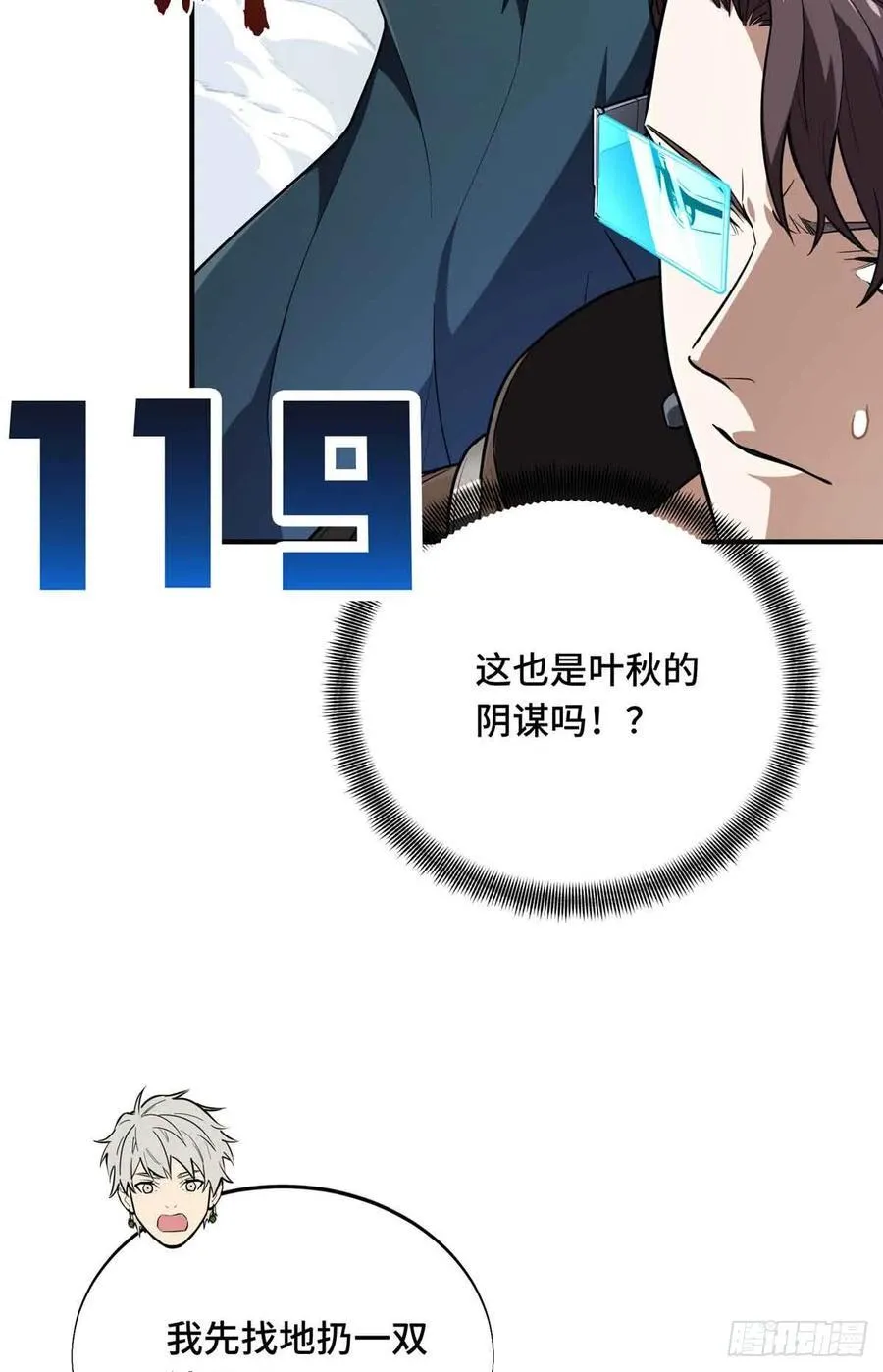 第229话 半路杀出4