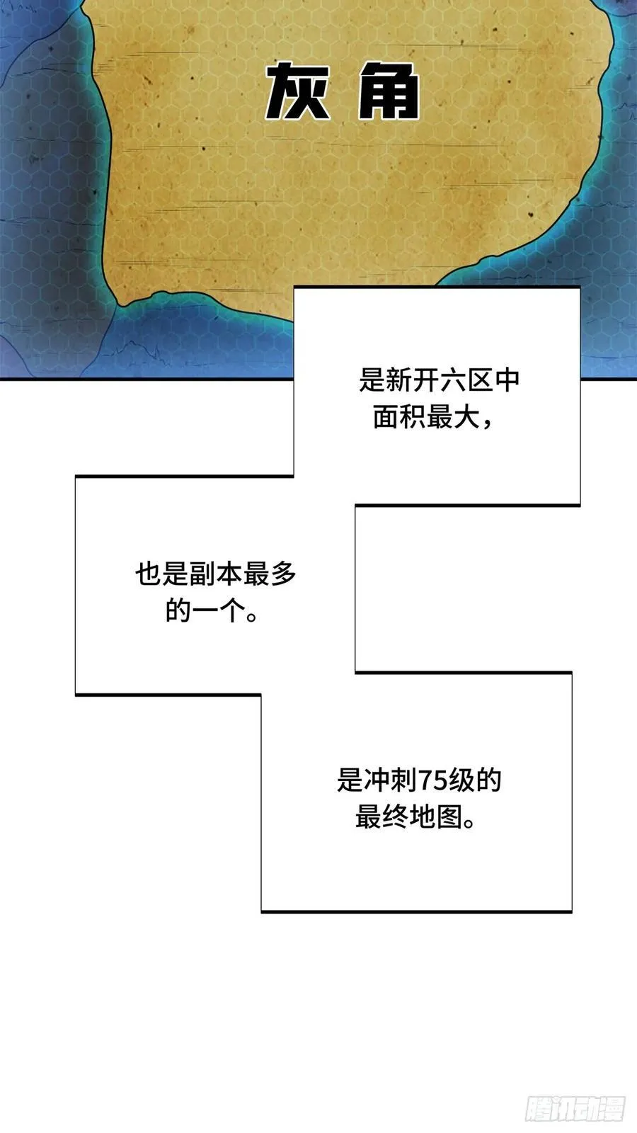 第215话 又垫底了41