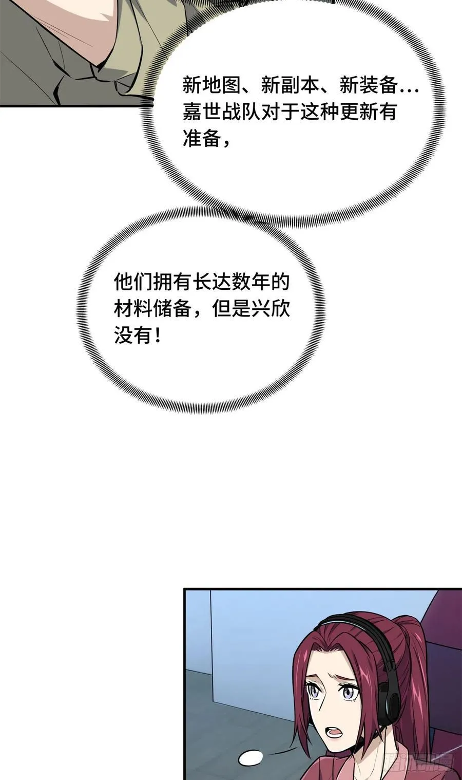 第205话 荣耀更新43