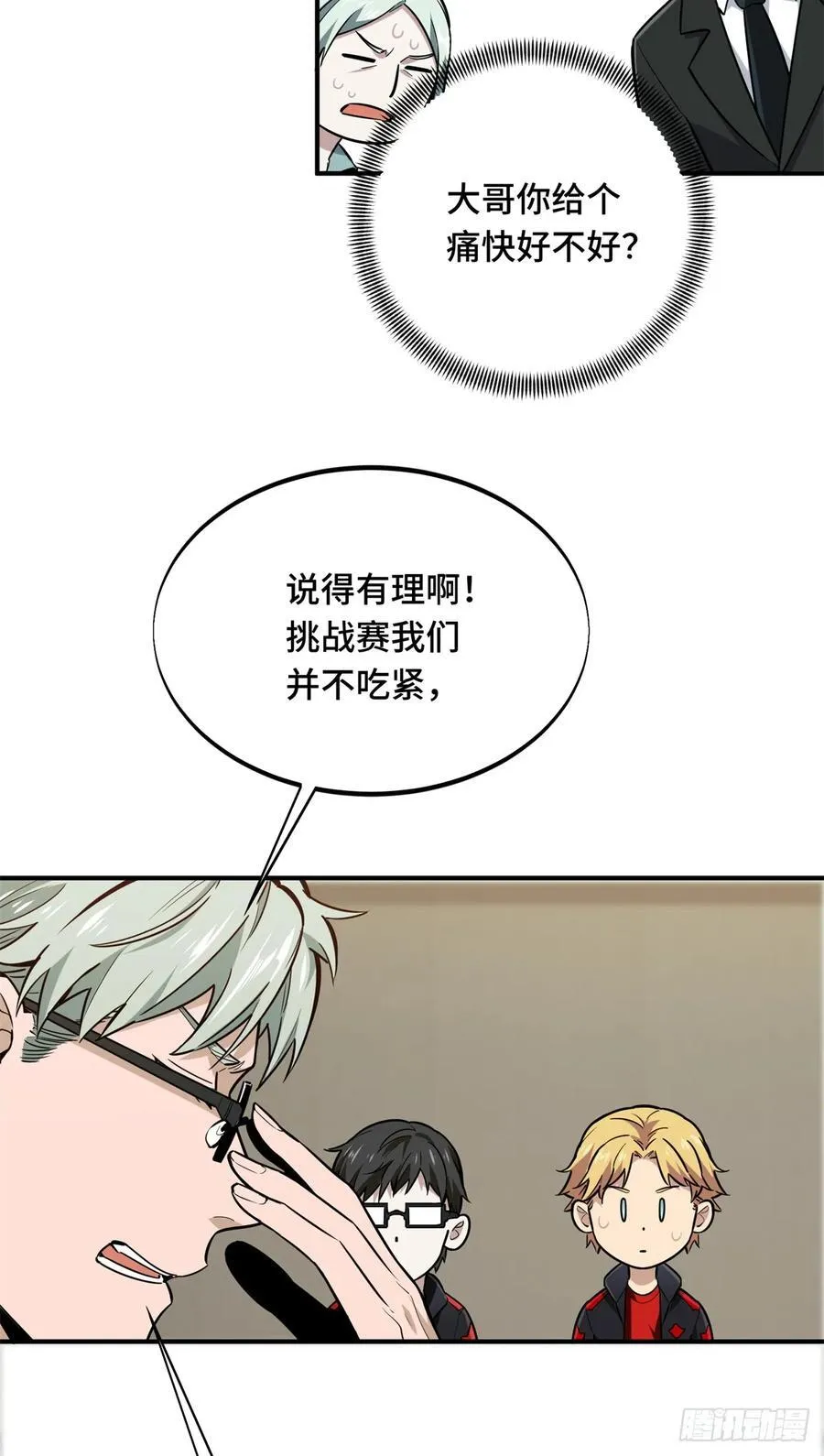 第205话 荣耀更新70