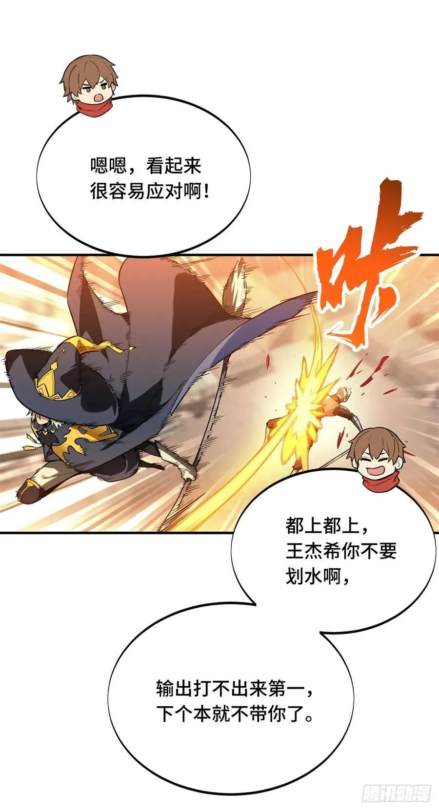 第217话 20人团，开组35