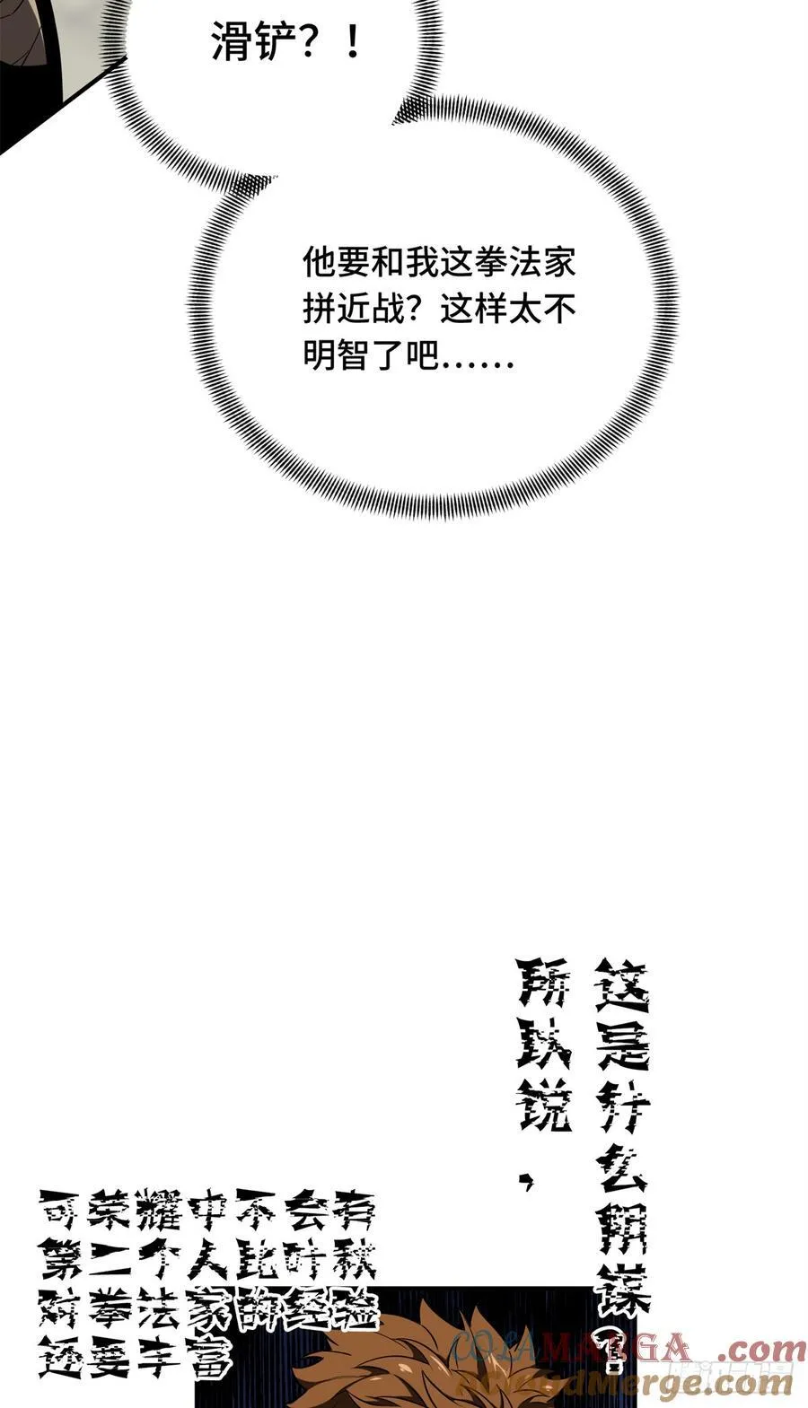 第228话 这样才放心54