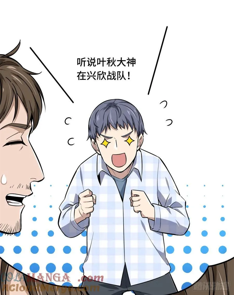 第195话 采访兴欣6