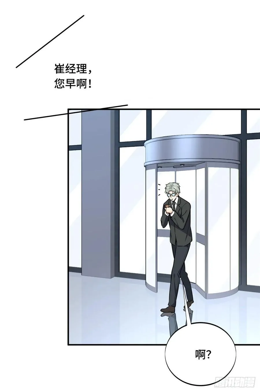 第195话 采访兴欣10