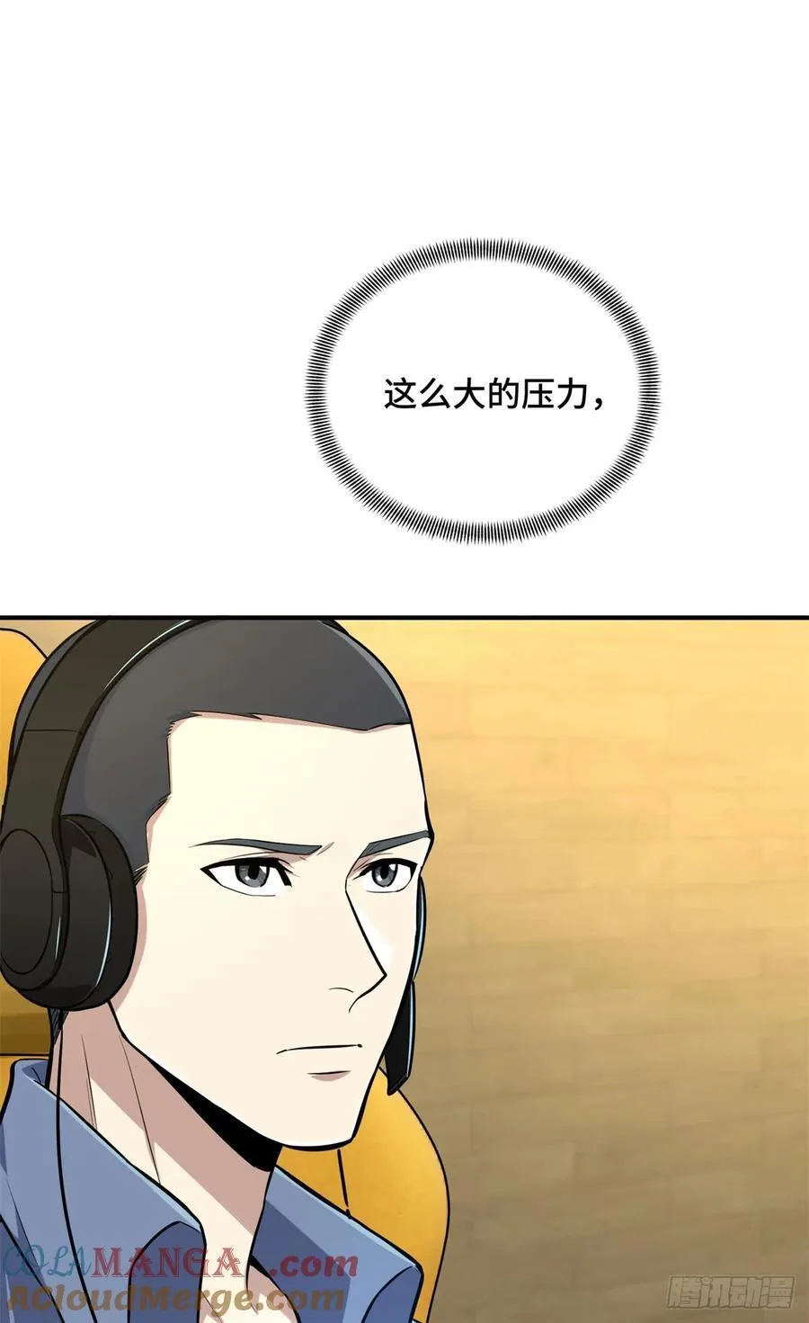第198话 无极的战术9