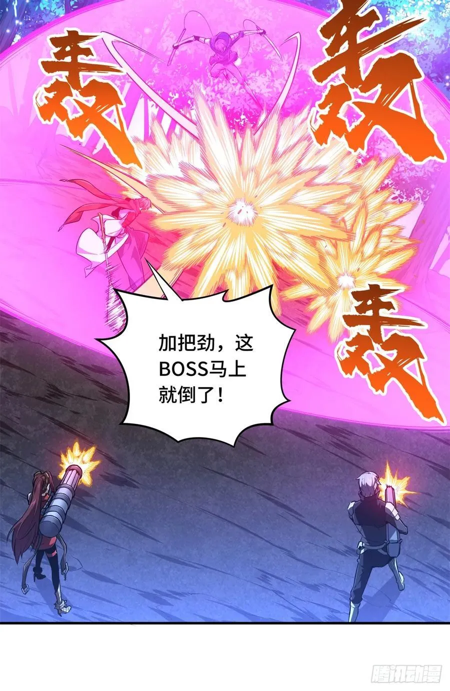 第216话20人团本，下的打125