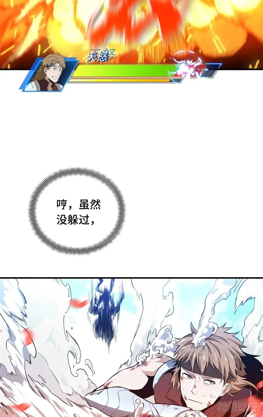 第201话 无极落败17