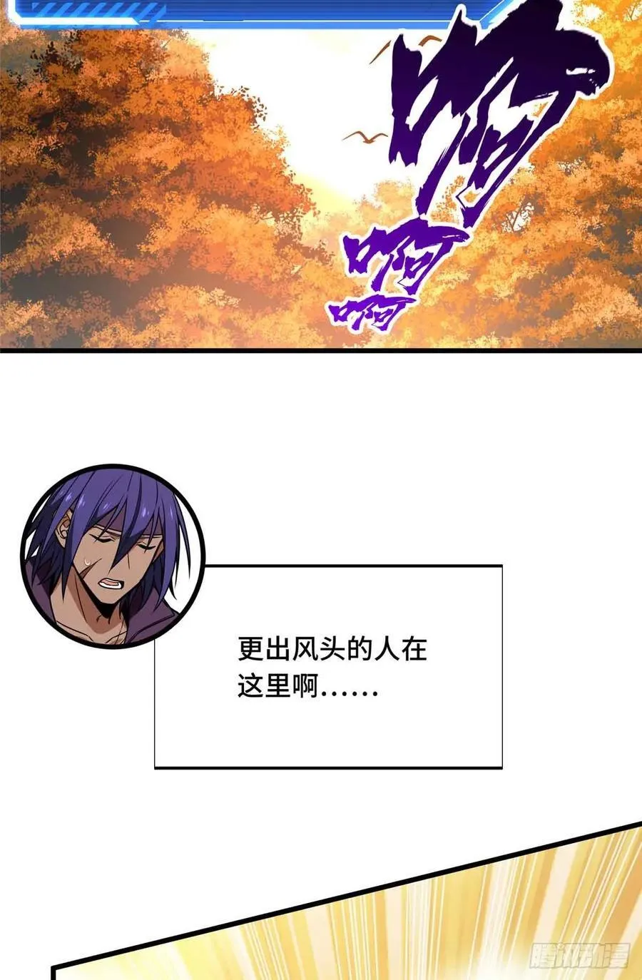 第237话 乱斗2